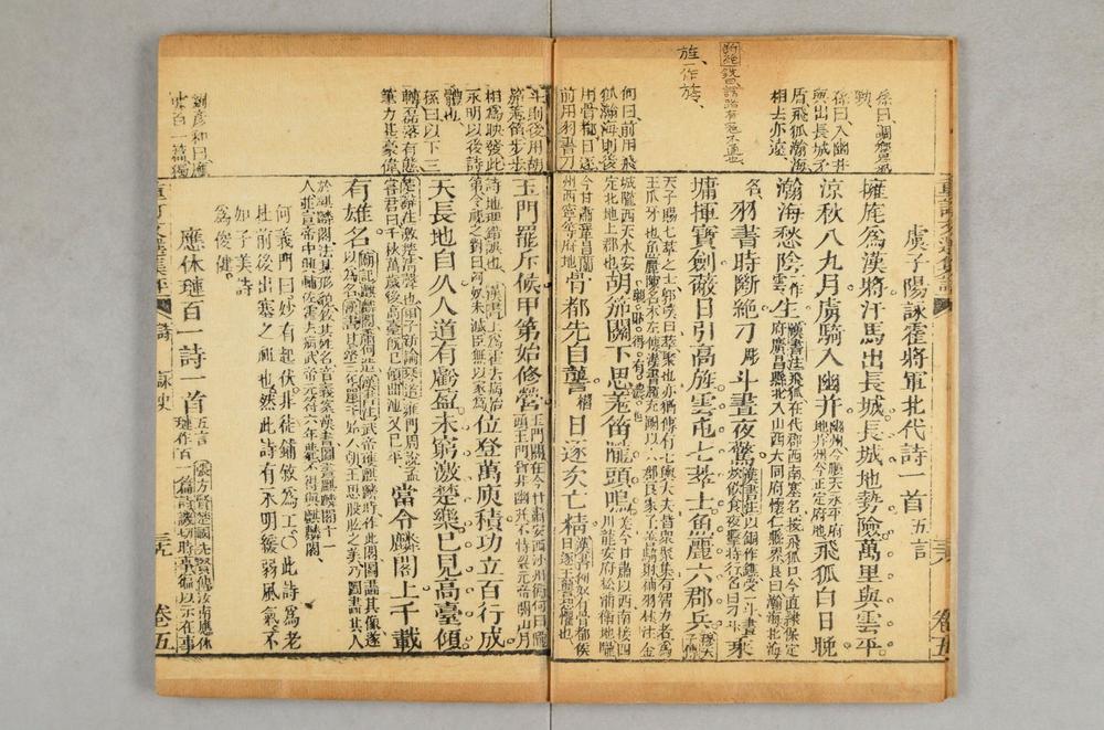 _重订文选集评__