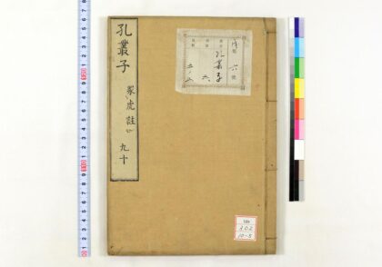 1297 孔丛子 0621205818 1.jpg