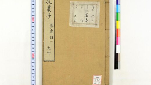 1297 孔丛子 0621205818 1.jpg