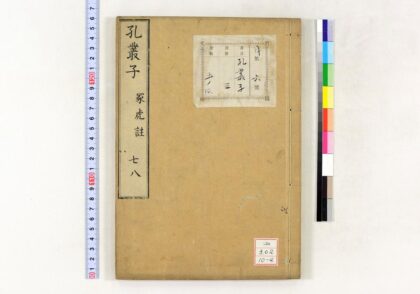 1298 孔丛子 0621205821 1.jpg