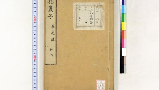 1298 孔丛子 0621205821 1.jpg