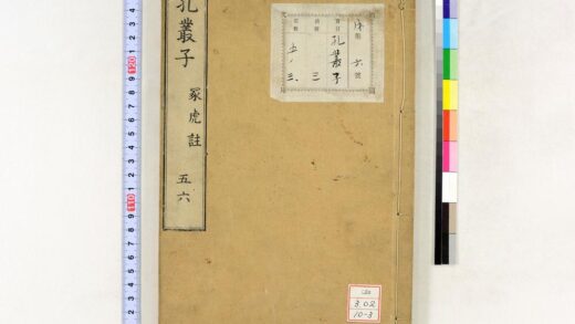 1299 孔丛子 0621205823 1.jpg