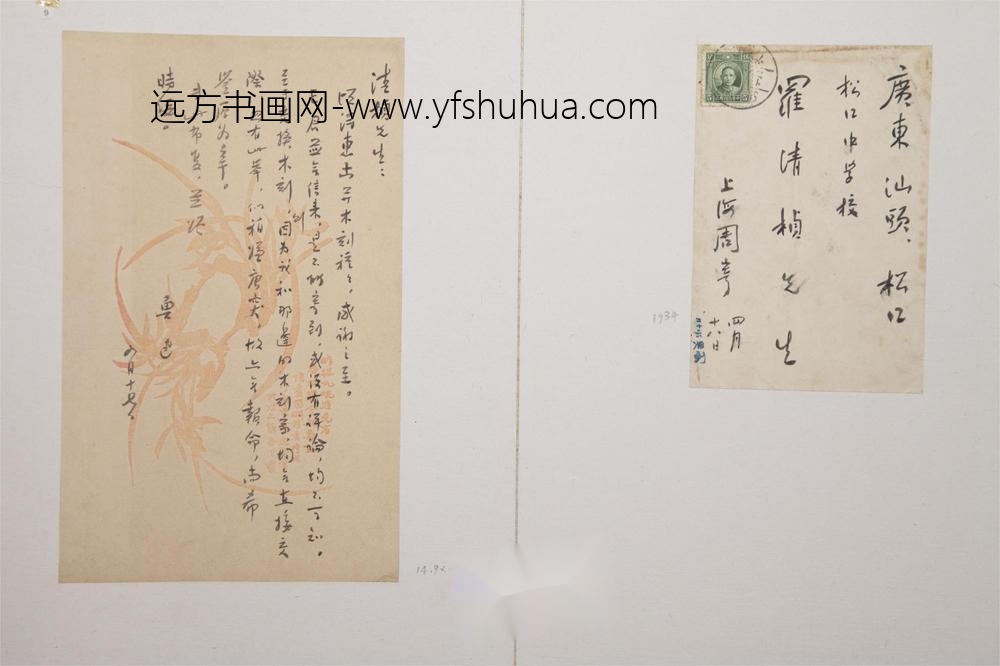 _鲁迅给罗清桢先生的信