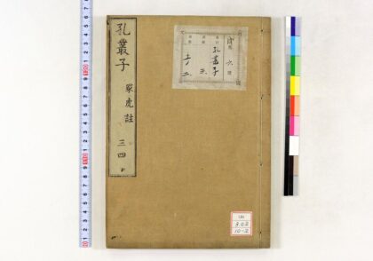 1300 孔丛子 0621205826 1.jpg