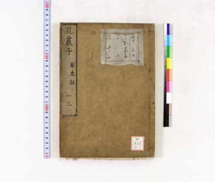 1301 孔丛子 0621205829 1.jpg