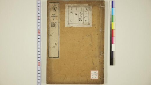 1304 荀子断 0621205930 1.jpg