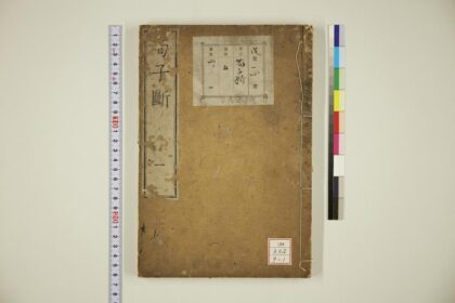 1305 荀子断 0621205937 1.jpg