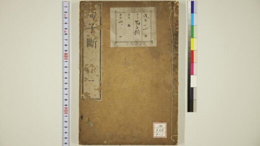 1305 荀子断 0621205937 1.jpg