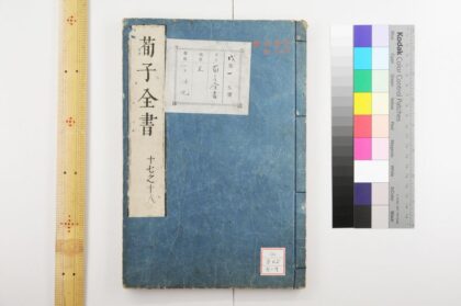 1306 荀子 0621205943 1.jpg