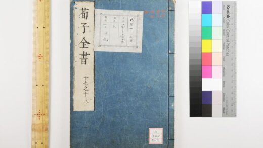 1306 荀子 0621205943 1.jpg