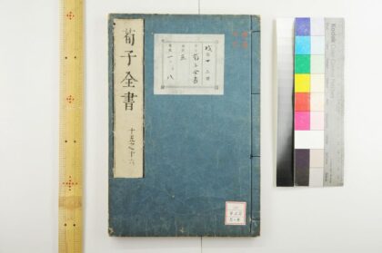 1307 荀子 0621205945 1.jpg