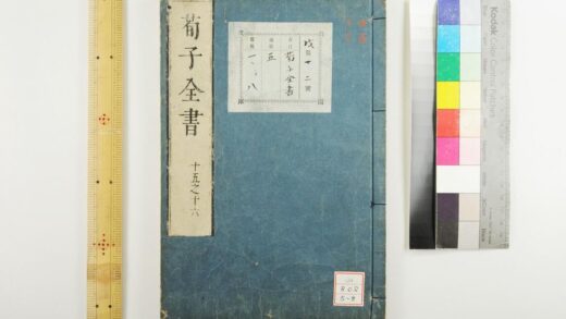 1307 荀子 0621205945 1.jpg