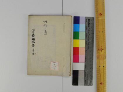 1308 七香斋类函 0621205947 1.jpg