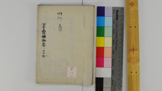 1308 七香斋类函 0621205947 1.jpg