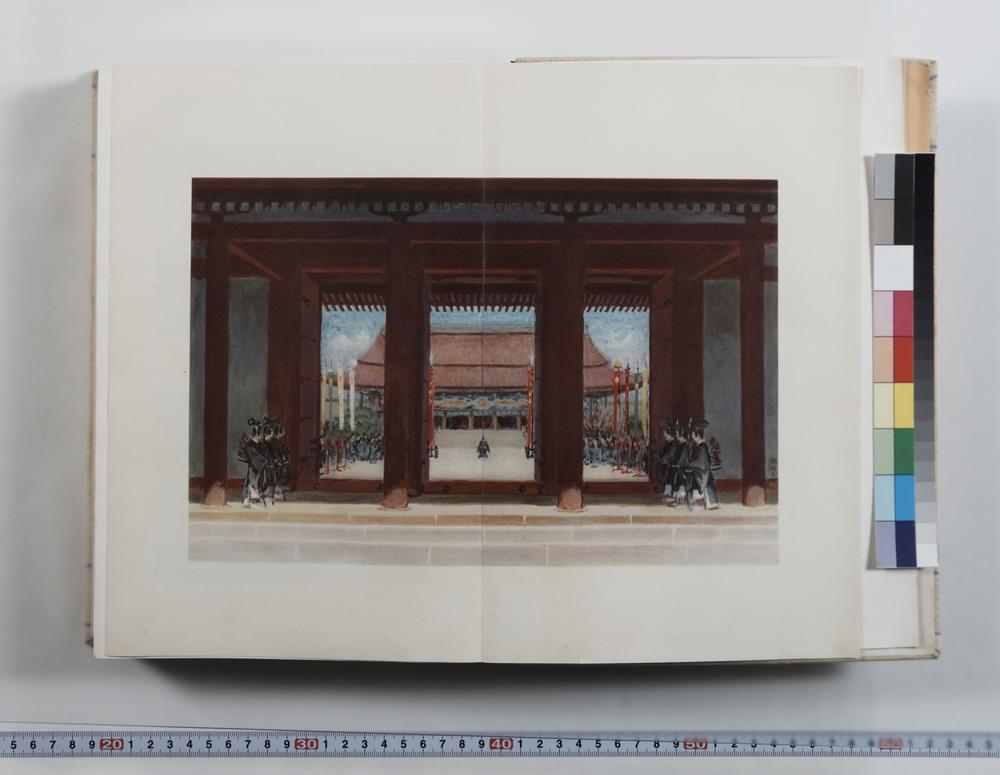 _昭和大礼要录__