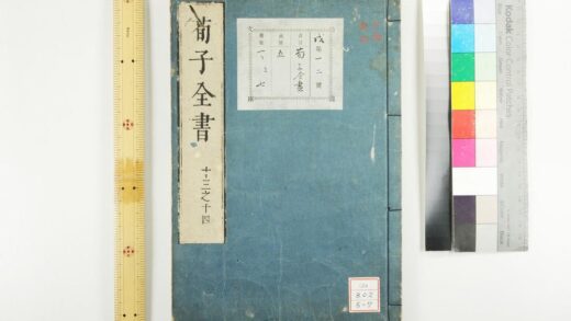 1311 荀子 0621210023 1.jpg