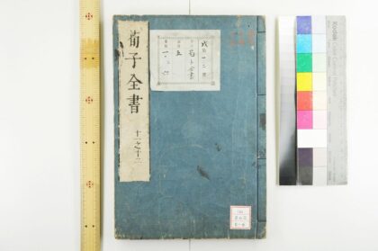 1312 荀子 0621210025 1.jpg