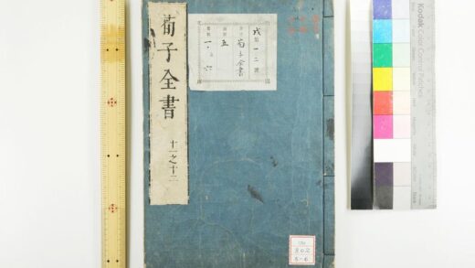 1312 荀子 0621210025 1.jpg