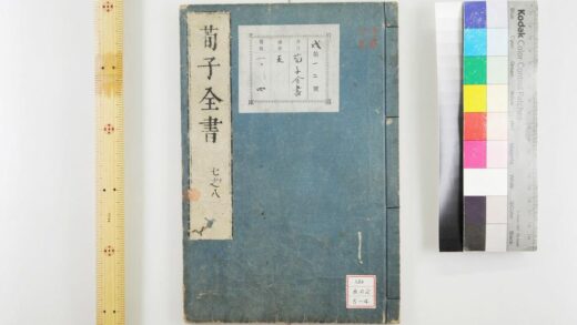 1314 荀子 0621210029 1.jpg