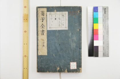 1315 荀子 0621210031 1.jpg