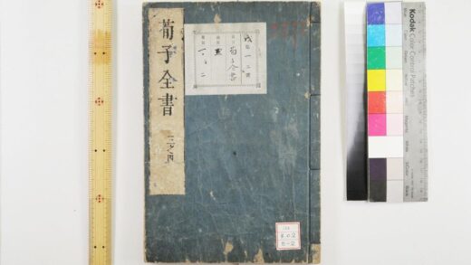 1315 荀子 0621210031 1.jpg