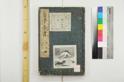 1316 荀子 0621210033 1.jpg