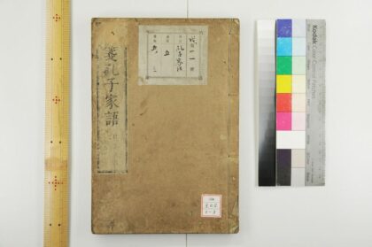 1317 标笺孔子家语 0621210035 1.jpg