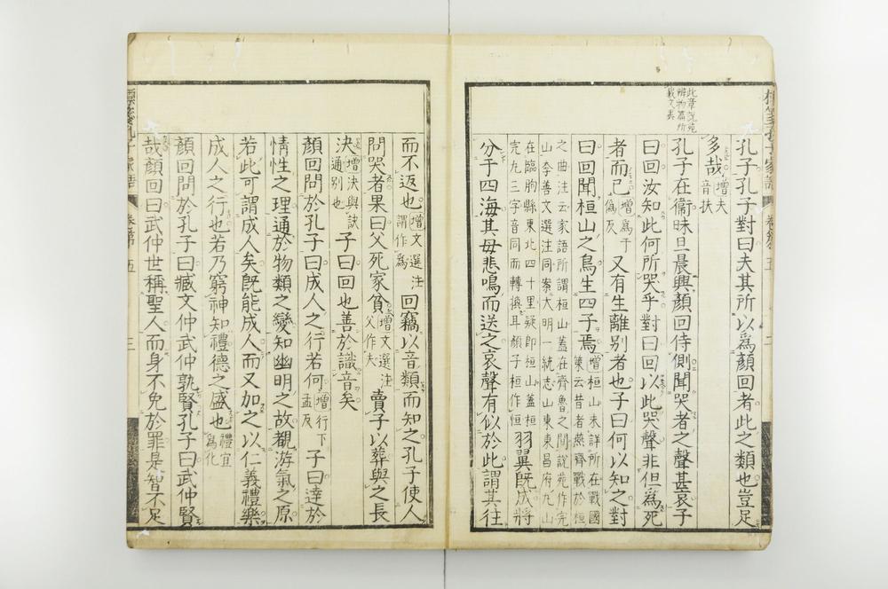 _标笺孔子家语__