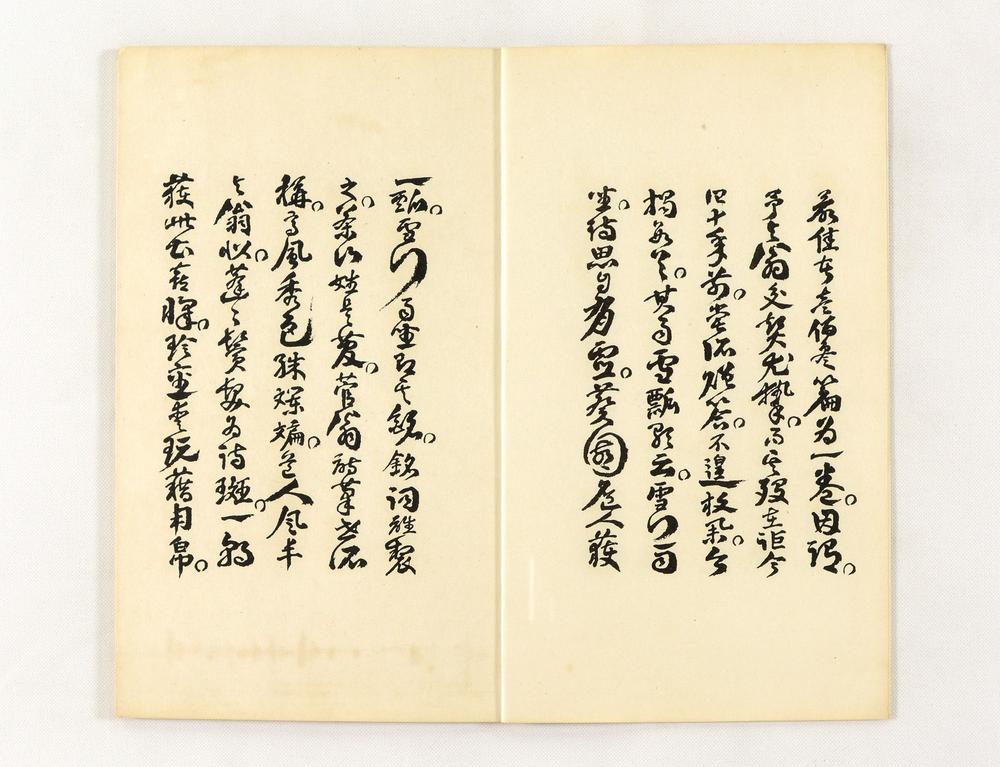 _白莲池馆诗钞__