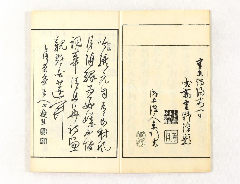 _白莲池馆诗钞__