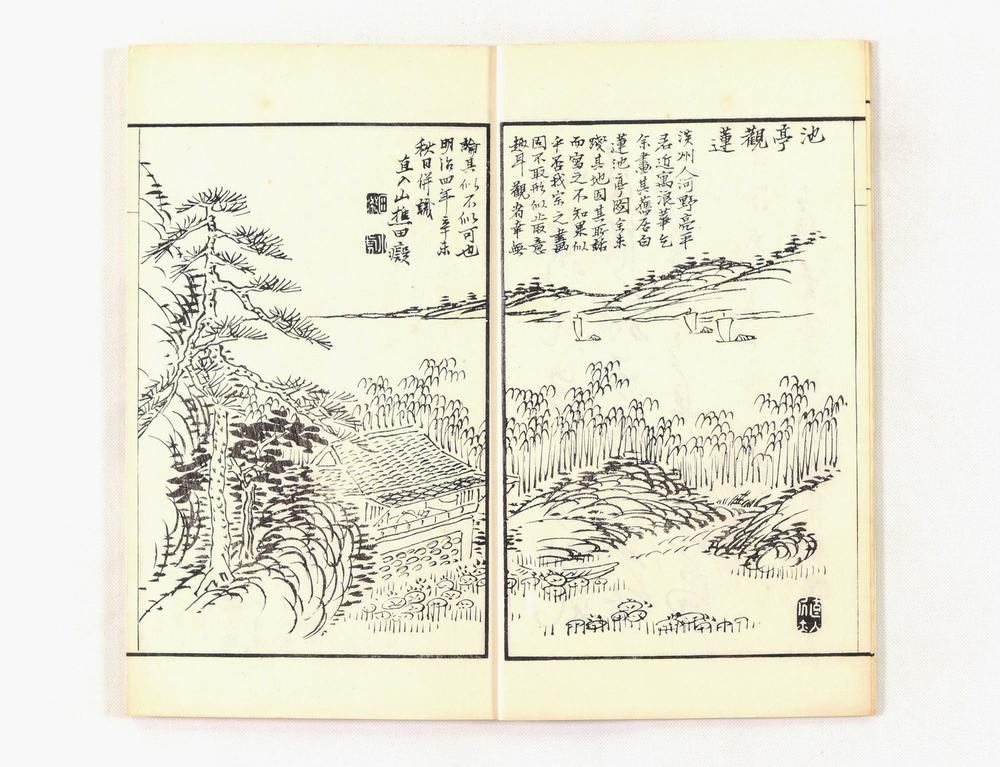 _白莲池馆诗钞__