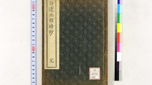 1324 白莲池馆诗钞 0621210047 1.jpg