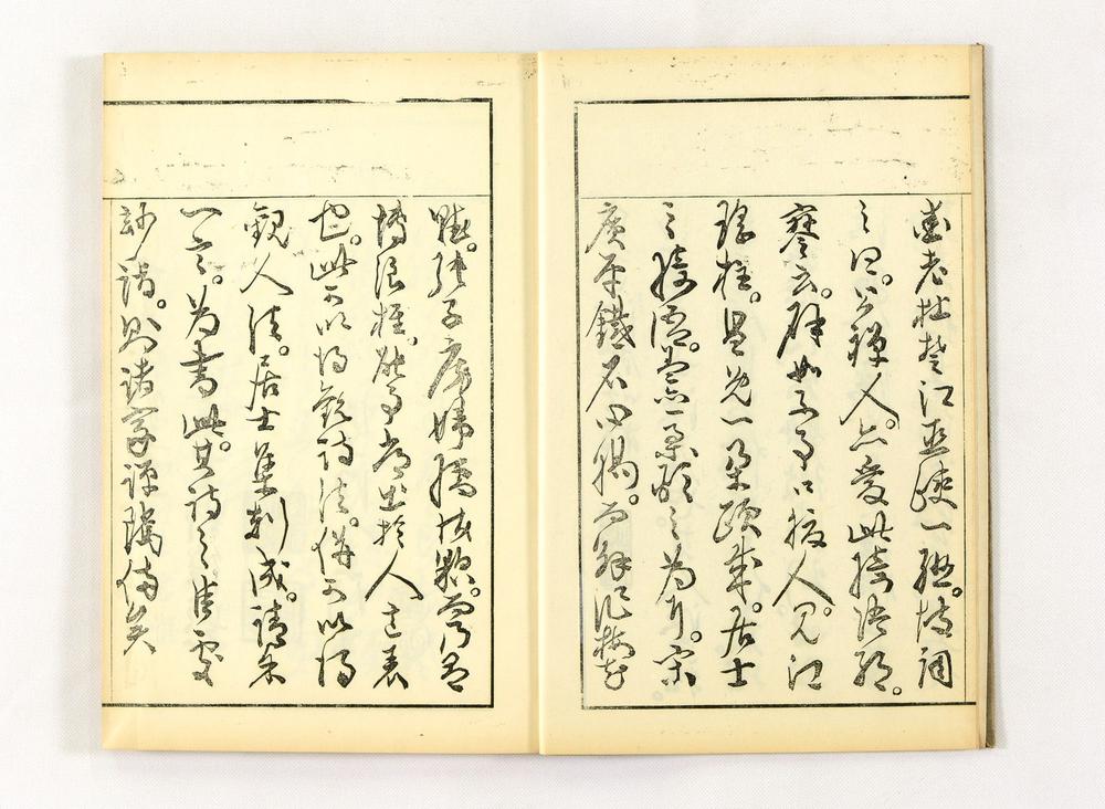 _白莲池馆诗钞__