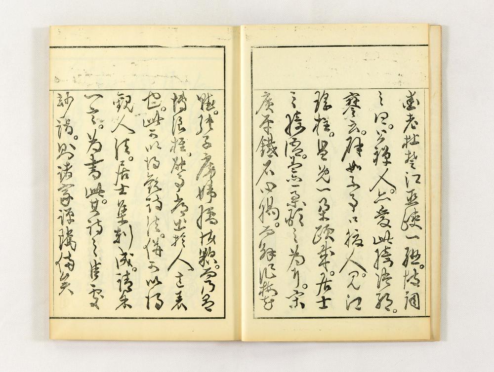 _白莲池馆诗钞__