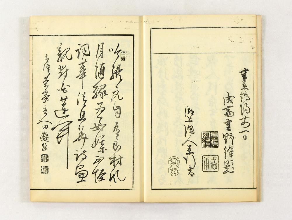 _白莲池馆诗钞__