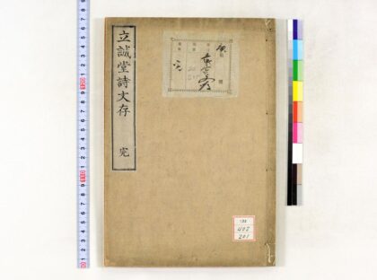 1328 茅海逸老诗存 1卷 0621210057 1.jpg