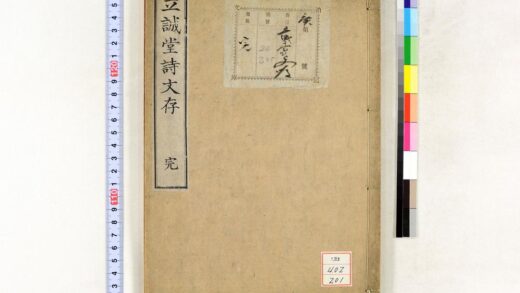 1328 茅海逸老诗存 1卷 0621210057 1.jpg