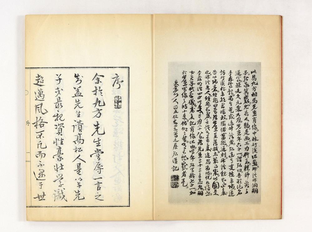 _茅海逸老诗存 卷__