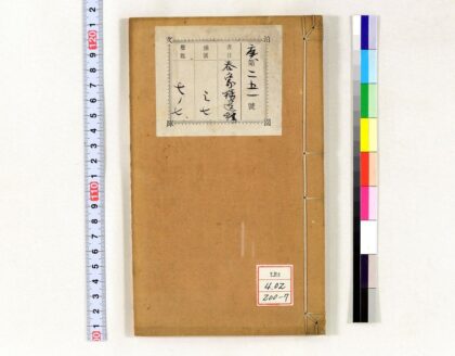 1329 呑象楼遗稿 0621210100 1.jpg