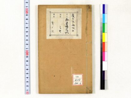 1330 呑象楼遗稿 0621210102 1.jpg