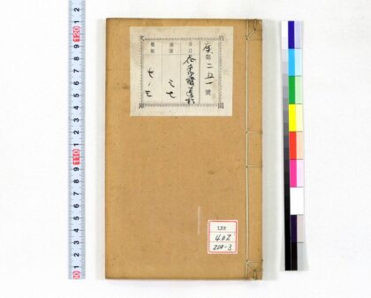 1333 呑象楼遗稿 0621210110 1.jpg