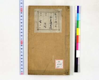 1335 呑象楼遗稿 0621210115 1.jpg