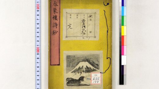 1336 呑象楼诗钞初编 0621210117 1.jpg