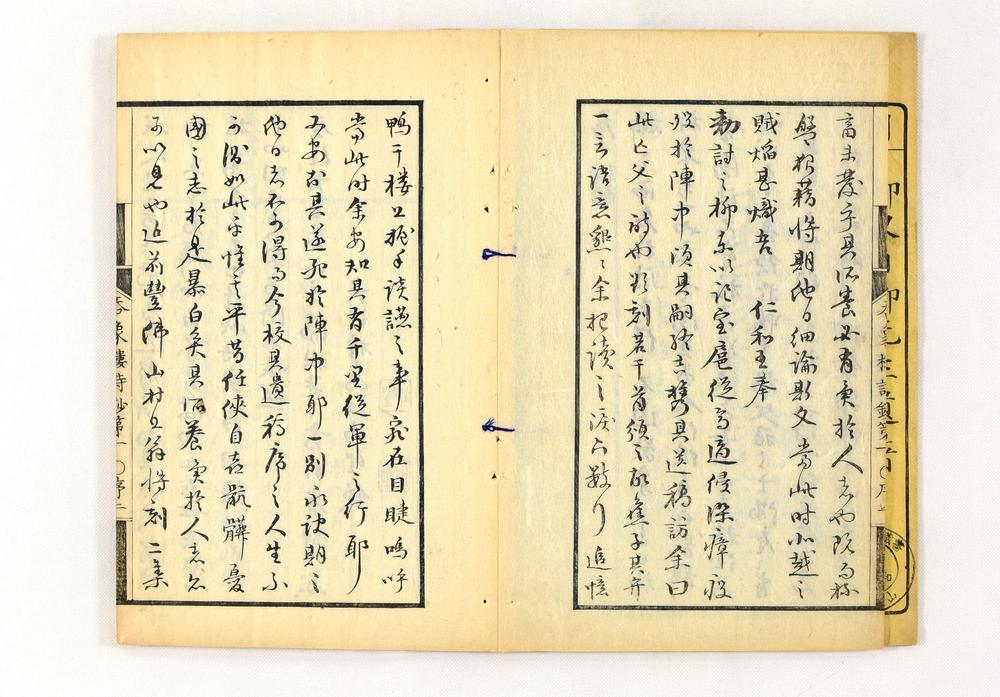 _呑象楼诗钞初编__