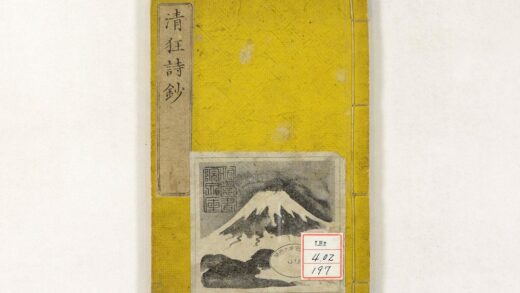 1337 清狂诗钞 0621210120 1.jpg