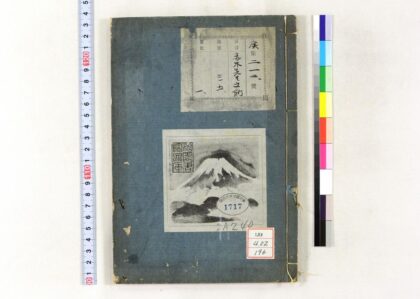 1338 赤水先生文钞 0621210123 1.jpg