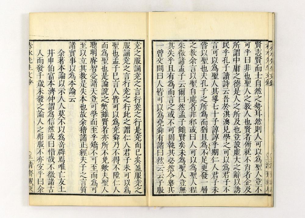 _赤水先生文钞__