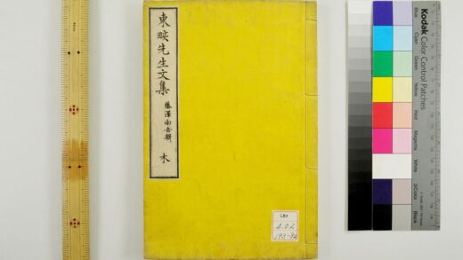 1339 东先生文集 0621210125 1.jpg