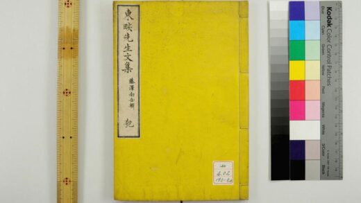 1340 东先生文集 0621210127 1.jpg