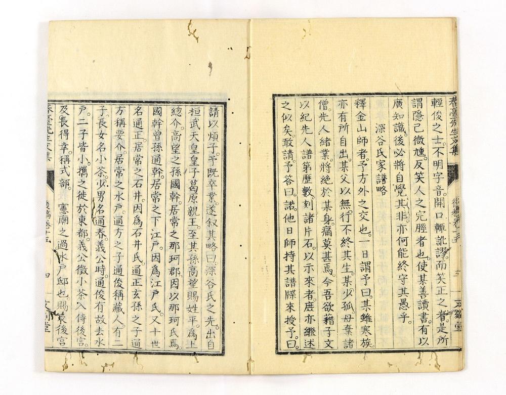 _春台先生紫芝园前稿 卷目卷__